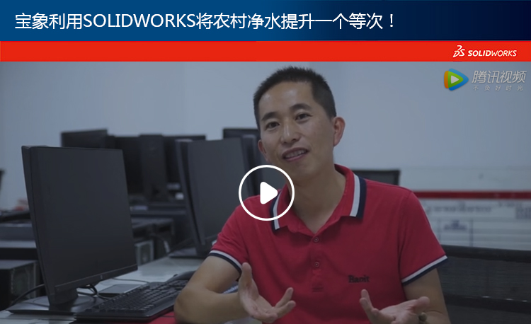 ��������SOLIDWORKS��ũ�徻ˮ����һ���ȴΣ�