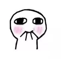 表情包.png 表情包.png