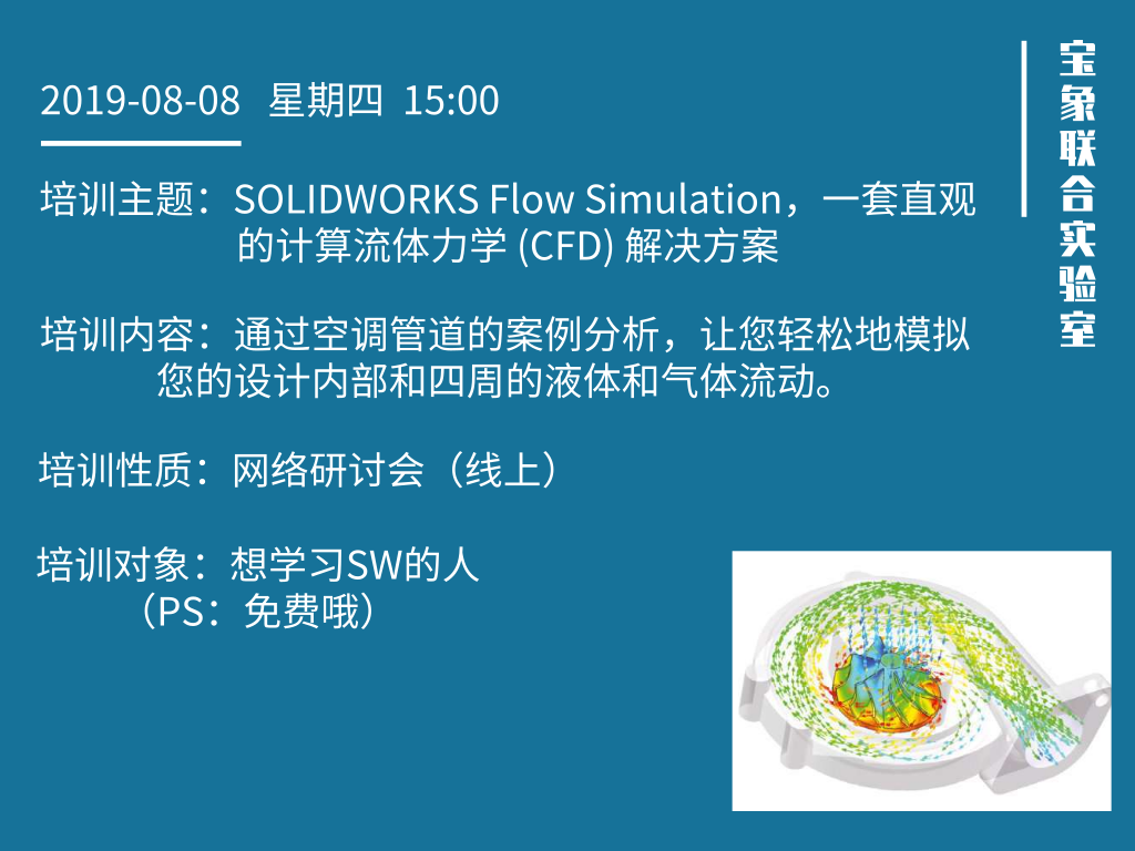 小武网络研讨会.png 小武网络研讨会.png