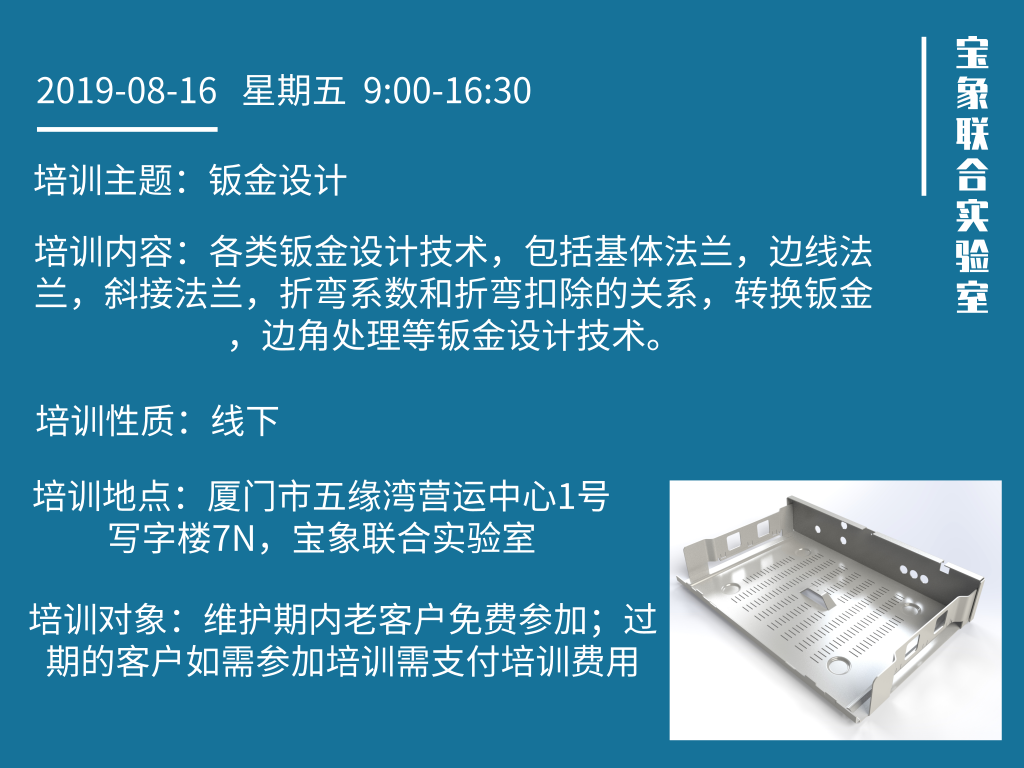 波哥老客户培训.png 波哥老客户培训.png