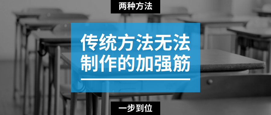 ��ͳ�����޷������ļ�ǿ�2�ַ�����һ����λ��