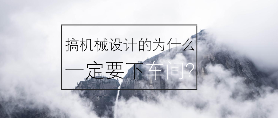 ���е��Ƶģ�Ϊʲôһ��Ҫ�³��䣿