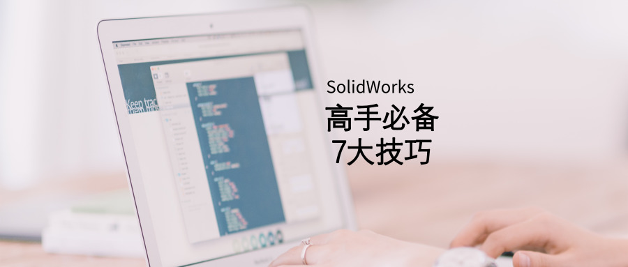 SolidWorks���ֱر�7����