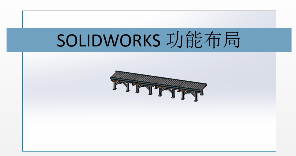 SOLIDWORKS ���ܲ���
