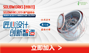 [���뺯] SOLIDWORKS 2019�²�Ʒ������
