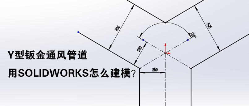���ɷ���حY���ӽ�ͨ��ܵ���SOLIDWORKS��ô��ģ��