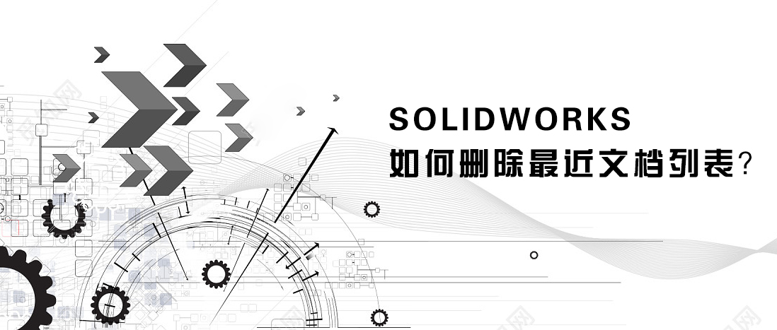 ���ɷ���حSOLIDWORKS���ɾ������ĵ��б���