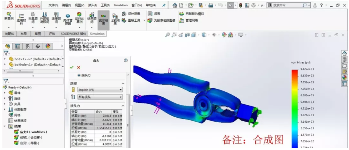 �����SOLIDWORKS Simulation���������ĳ�����