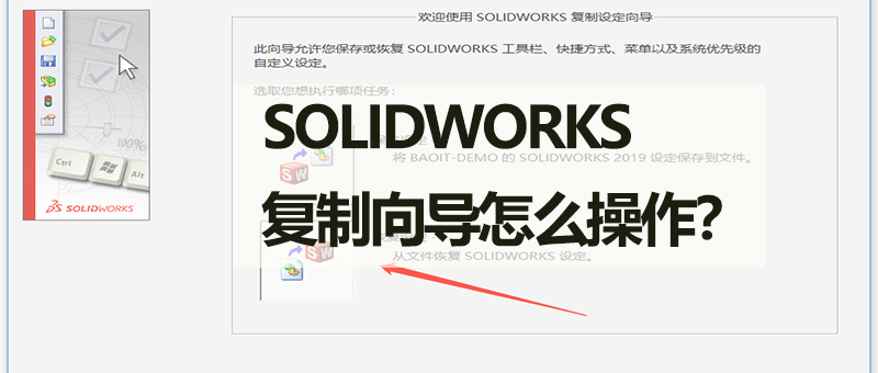 �������ح��̨���ԣ�SOLIDWORKS�����õ��