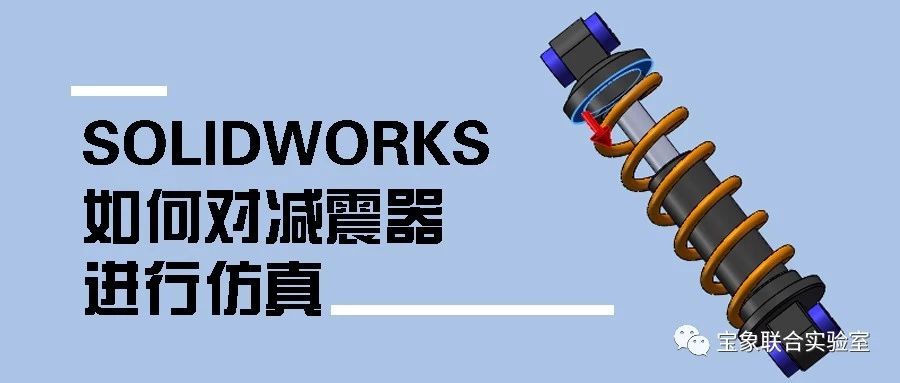���ɷ���حSolidWorks��ζԼ��������з���