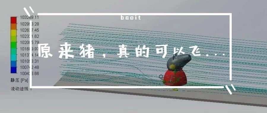 ʹ��Flow Simulationģ��С�������ڴ���е����