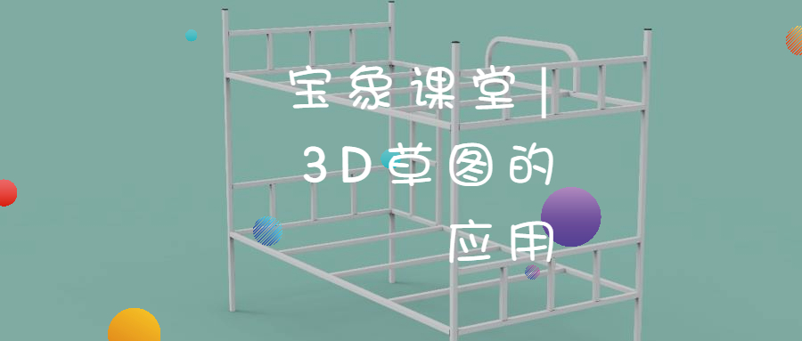 �������| 3D��ͼ��Ӧ��