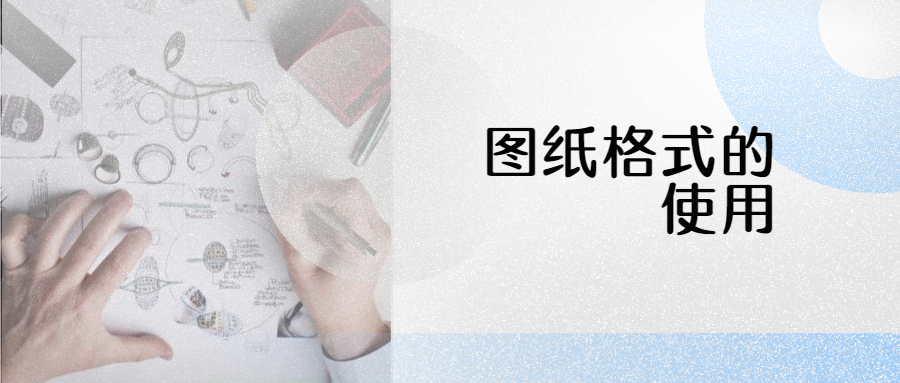 �������| ͼֽ��ʽ��ʹ��