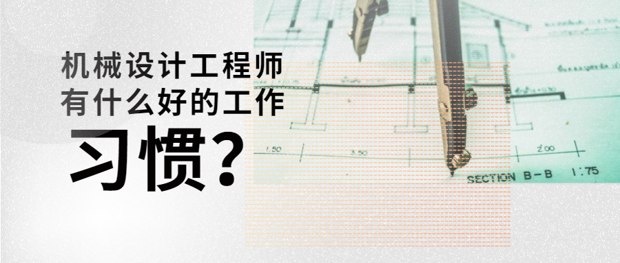 ��е��ƹ���ʦ��ʲô�õĹ���ϰ�ߣ�