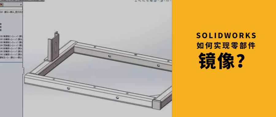 �������| SOLIDWORKS���ʵ���㲿������