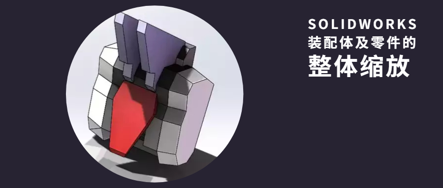 SOLIDWORKSװ���弰�������������