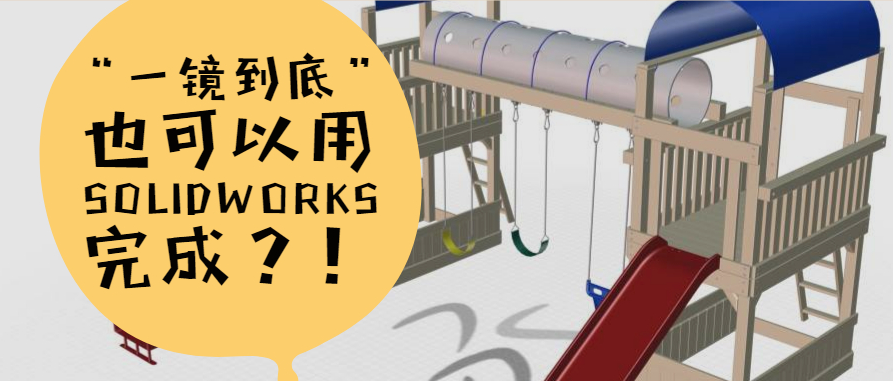 �������|��һ�����ס�Ҳ������SOLIDWORKS��ɣ���