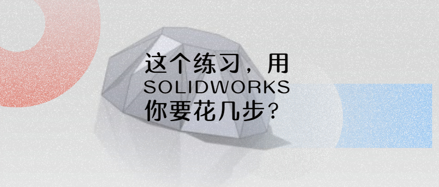 �����ϰ����SOLIDWORKS��Ҫ��������