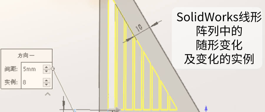 �������| Solidworks���������е����α仯���仯��ʵ��