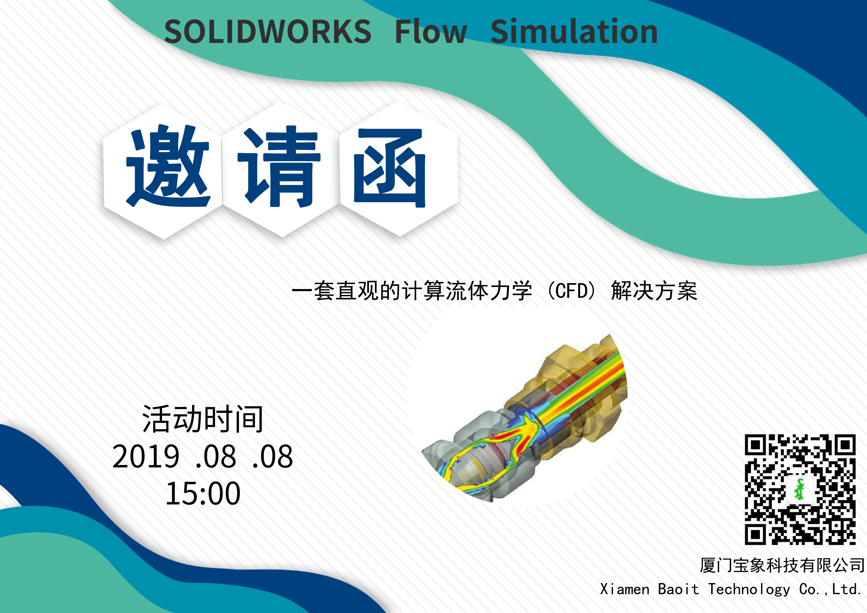 С�������뺯��SOLIDWORKS Flow Simulation�������ֻ�