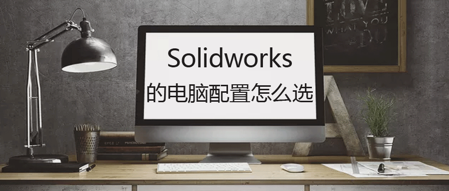 Solidworks�ĵ���������ôѡ