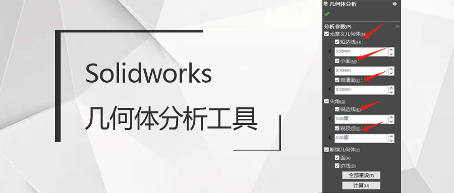 �������ح���ɲ�֪��SOLIDWORKS�������������