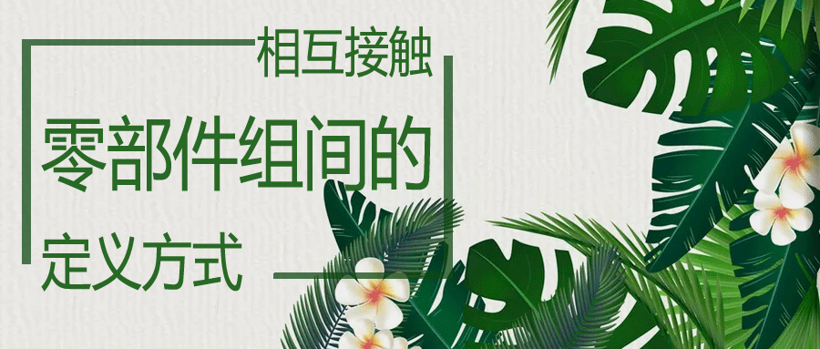 �໥�Ӵ��㲿�����Ķ��巽ʽ