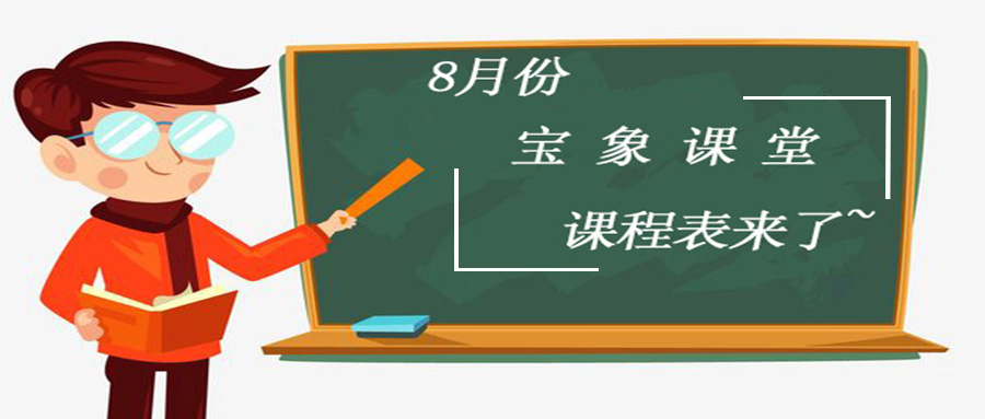 ������ÿ�������8�·ݿγ̱���¯~