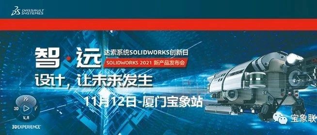 ƼSOLIDWORKS 2021ջԤԼ