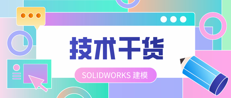 �������ɻ���SolidWorks�򵥽�ģ��һ��Ҷ��