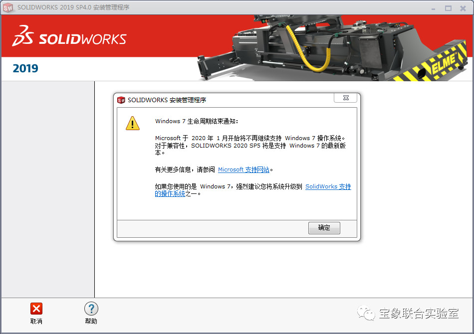 SOLIDWORKS 2021������֧��Windows 7����