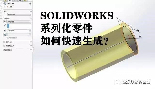 ���ɷ���حSolidWorksϵ�л������ô�������ɣ������þͿ���ʵ��