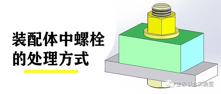 ���ɷ���ح����װ��������˨�Ĵ�����ʽ