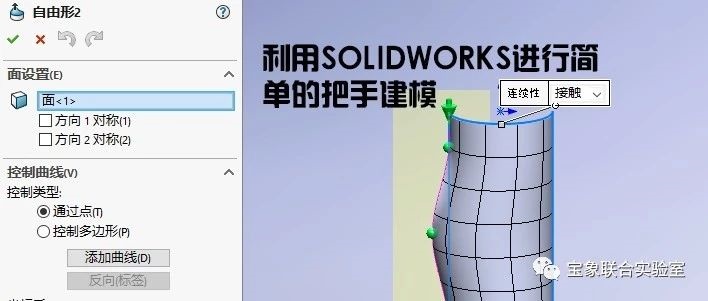 ���ɷ���ح����SOLIDWORKS���м򵥰��ֽ�ģ