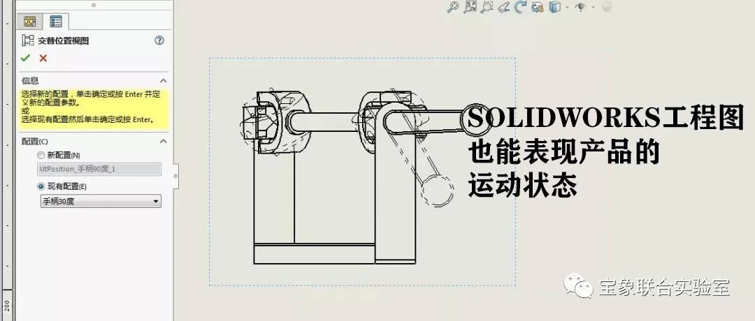 ���ɷ���ح�������ˣ�SOLIDWORKS ����ͼҲ�ܱ��ֲ�Ʒ���˶�״̬
