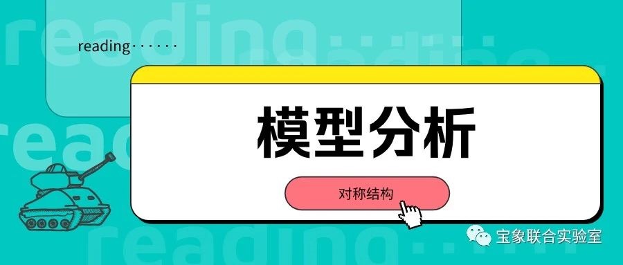 ���ɷ���حģ�ͷ��������öԳƽṹ