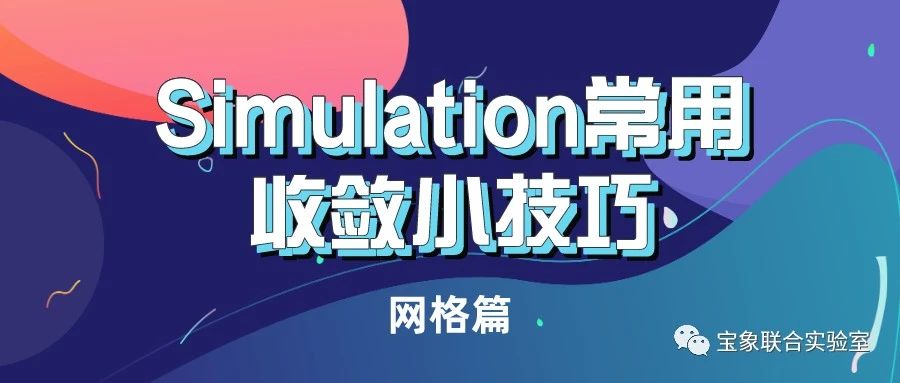 ���ɷ���حSimulation��������С����(����ƪ)