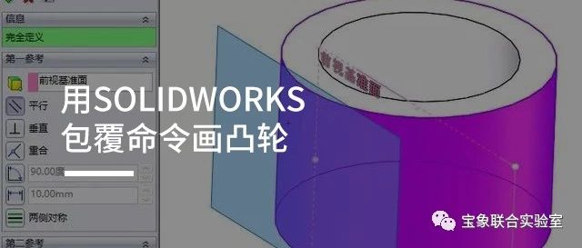 ��������ح��SolidWorks�������͹�֣���ʵ��
