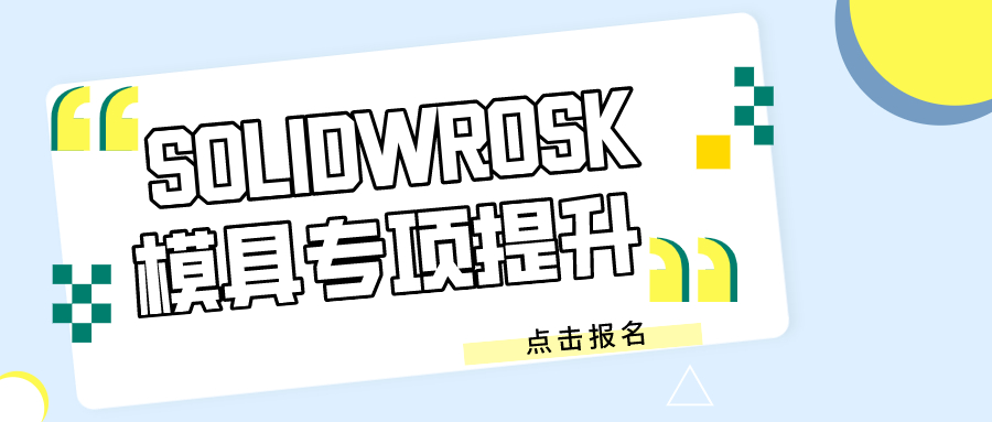 SOLIDWORKSģ��ר��������һ�����֣���н����