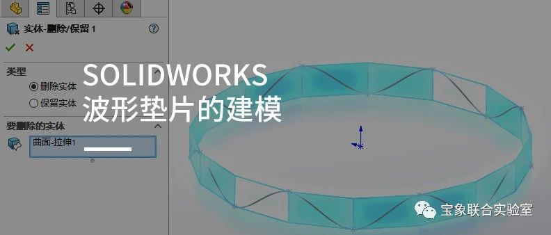 ���ɷ���حSOLIDWORKS���ε�Ƭ�Ľ�ģ�����������Ӧ��ʵ��