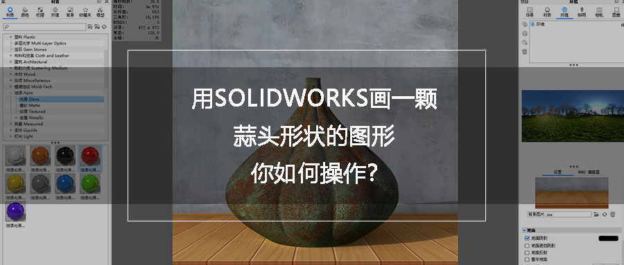 ���ɷ���ح��SOLIDWORKS��λ�һ����ͷ��״��ͼ�Σ�