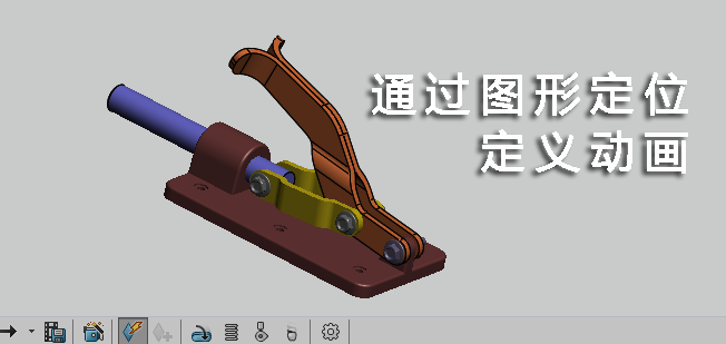 �������حͨ��ͼ�ζ�λ���嶯��