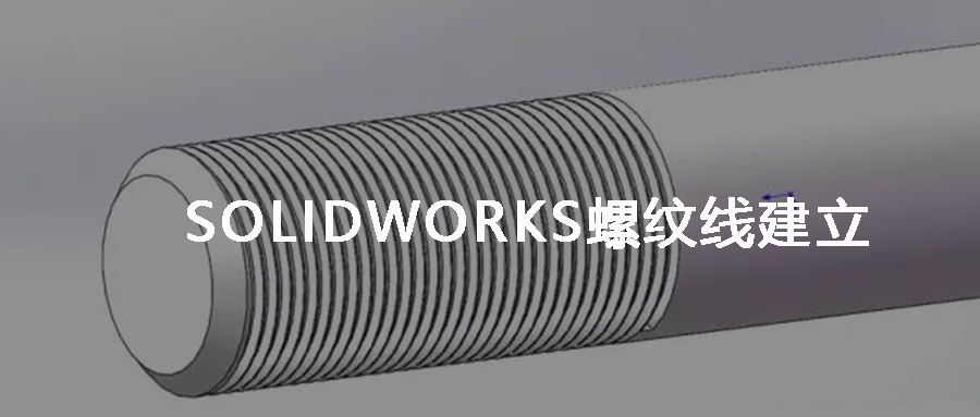 ���ɷ���حSOLIDWORKS�����߽������Ⲩ���������