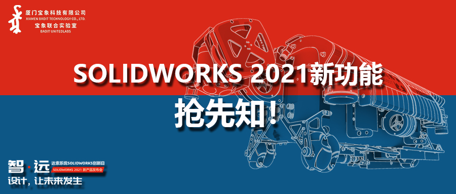 SOLIDWORKS2021�¹�������֪��